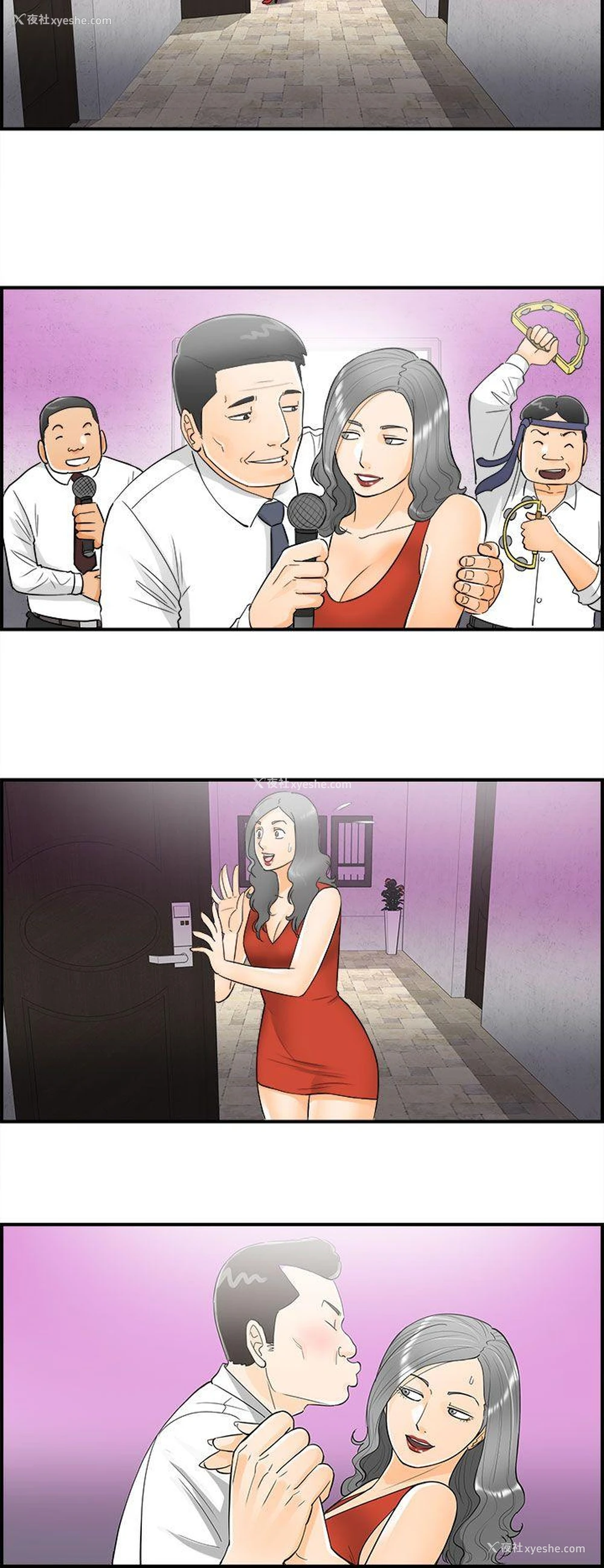 4P - 离婚报告书