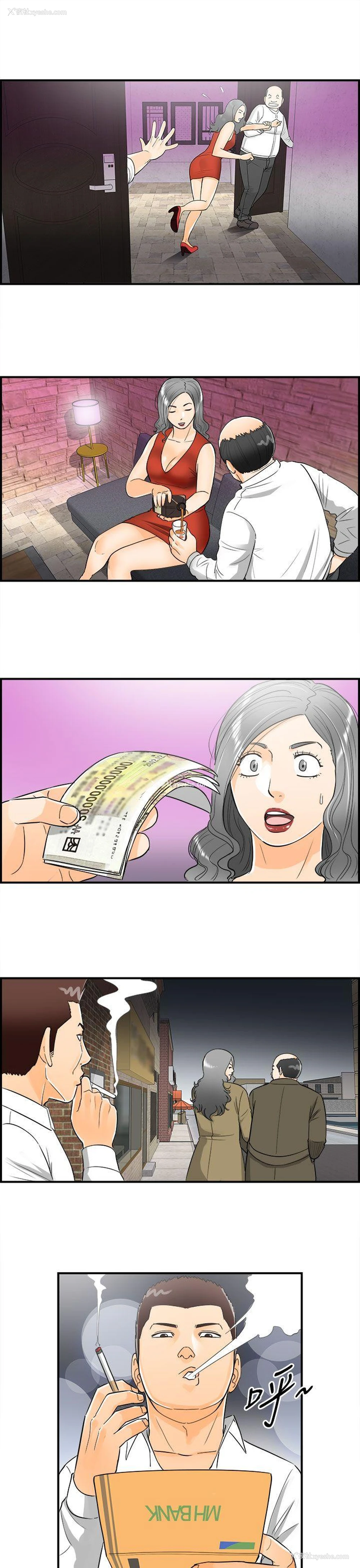 5P - 离婚报告书