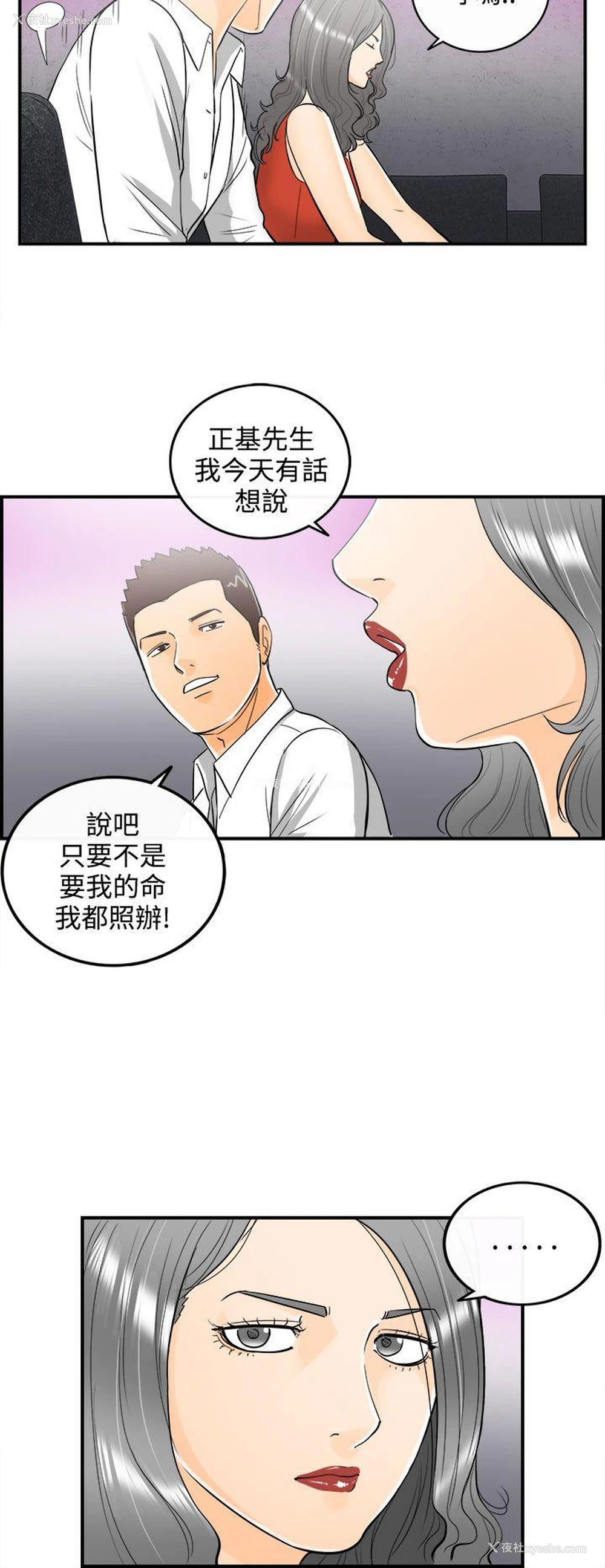 8P - 离婚报告书