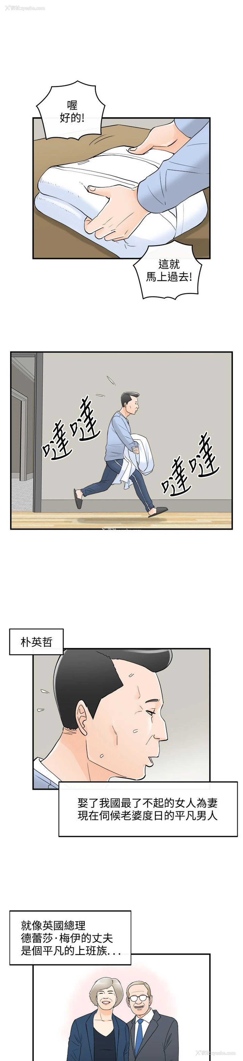 11P - 离婚报告书