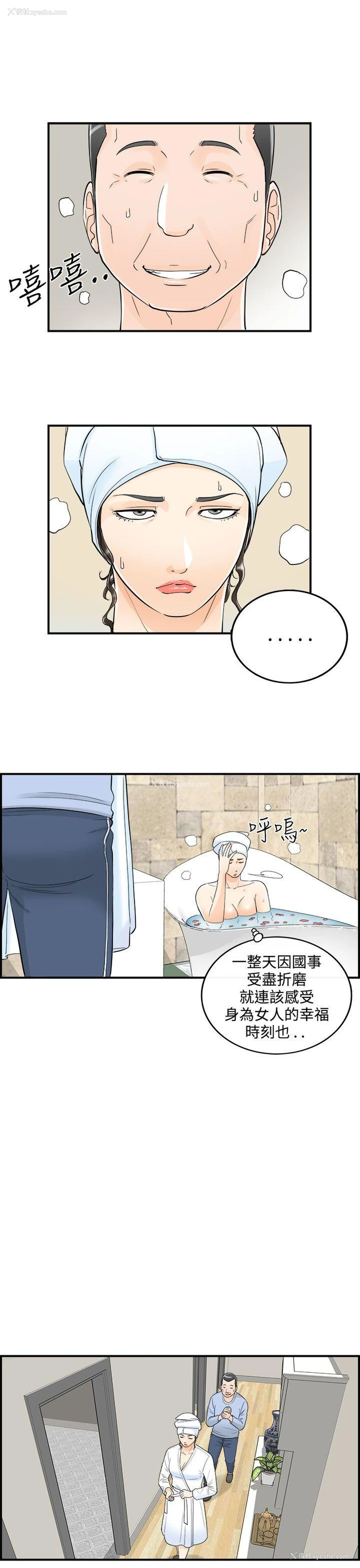 13P - 离婚报告书