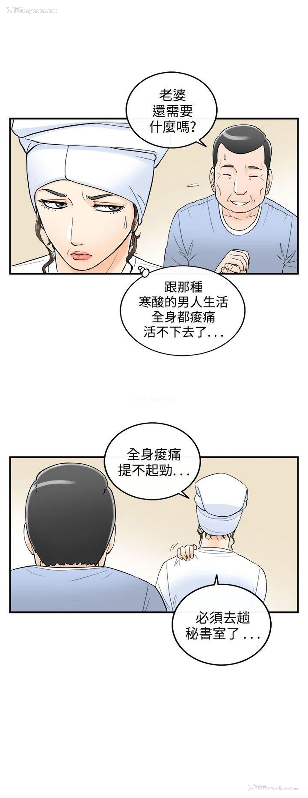 14P - 离婚报告书