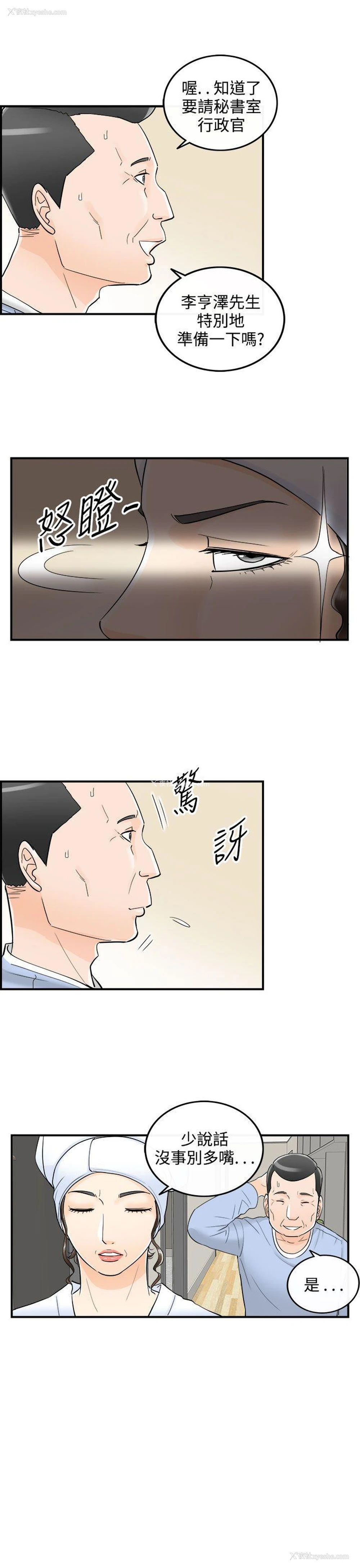 15P - 离婚报告书