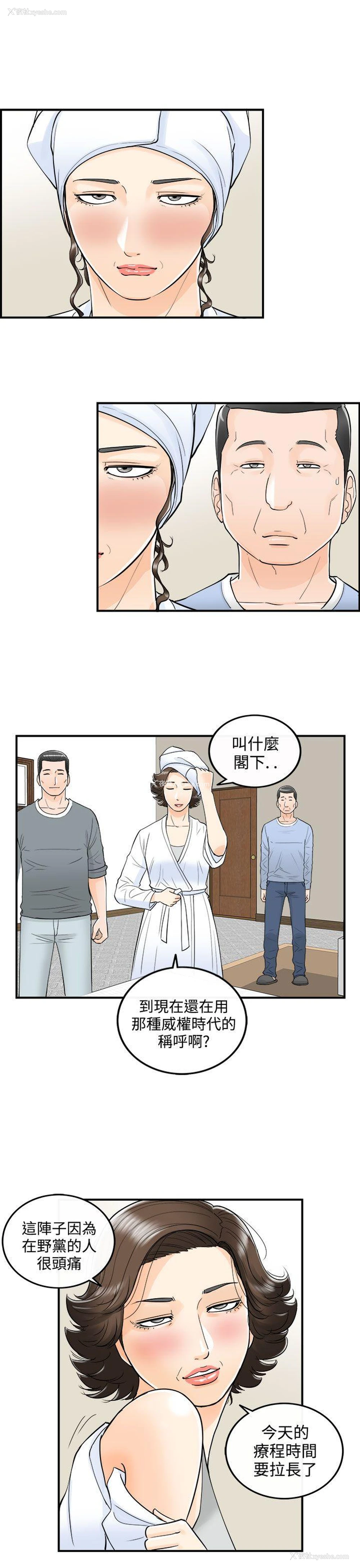 17P - 离婚报告书