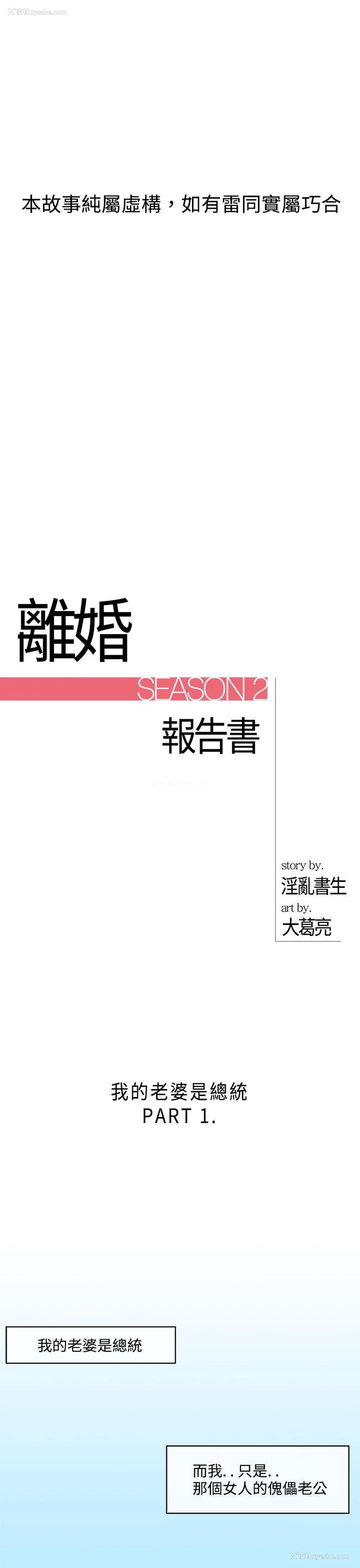 1P - 离婚报告书