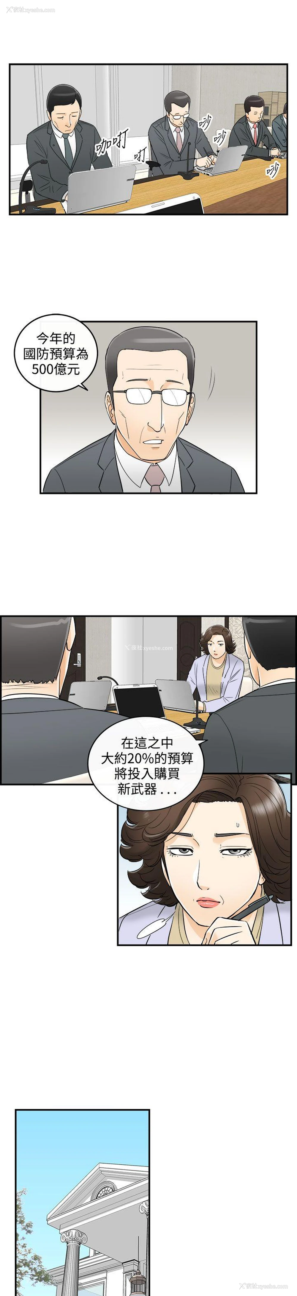 3P - 离婚报告书