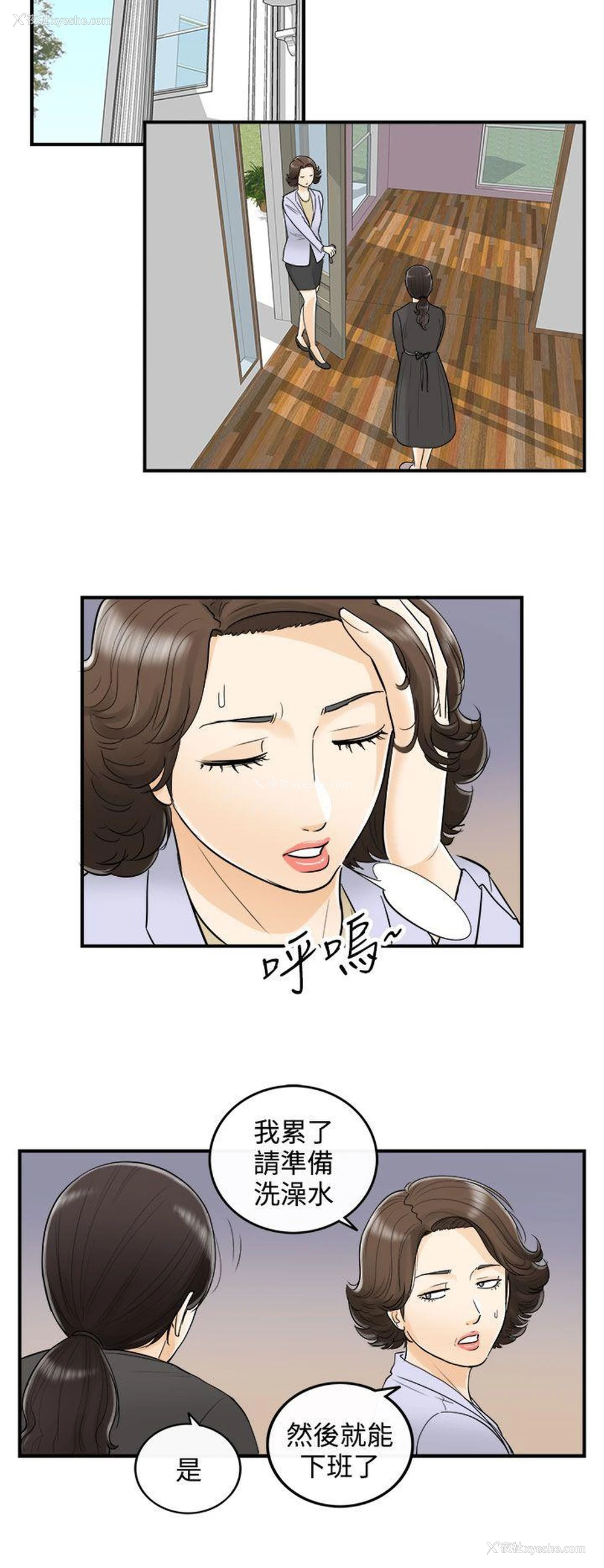 4P - 离婚报告书