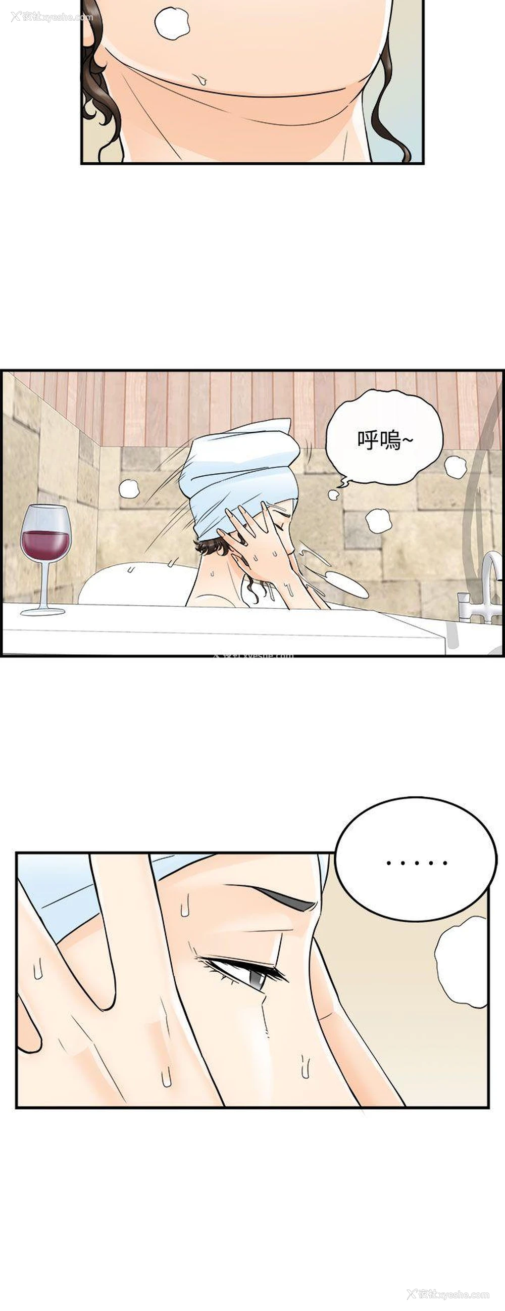 8P - 离婚报告书