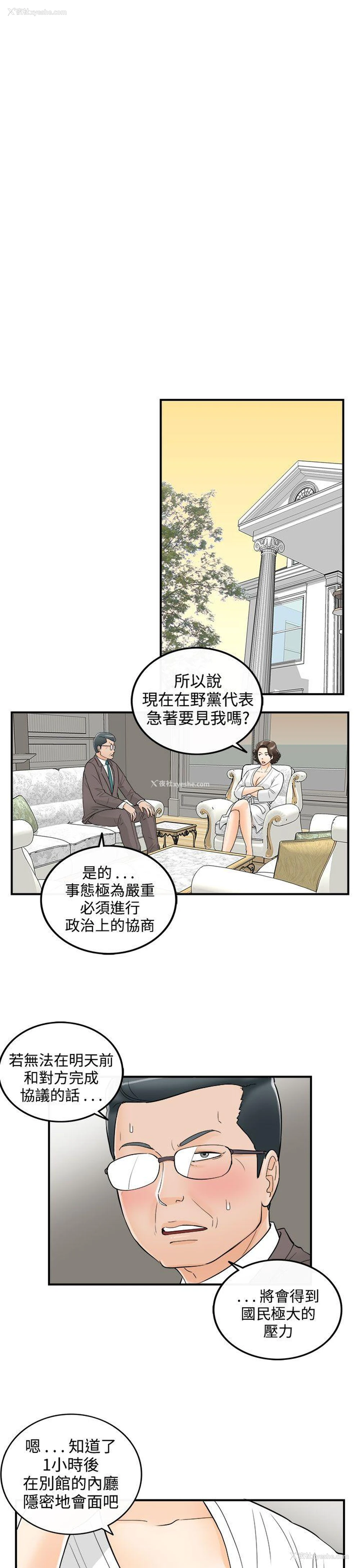 15P - 离婚报告书