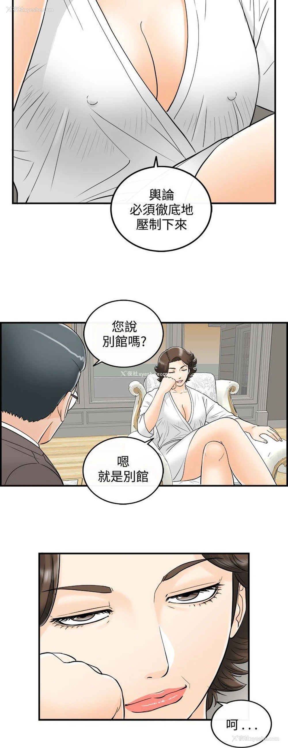 16P - 离婚报告书