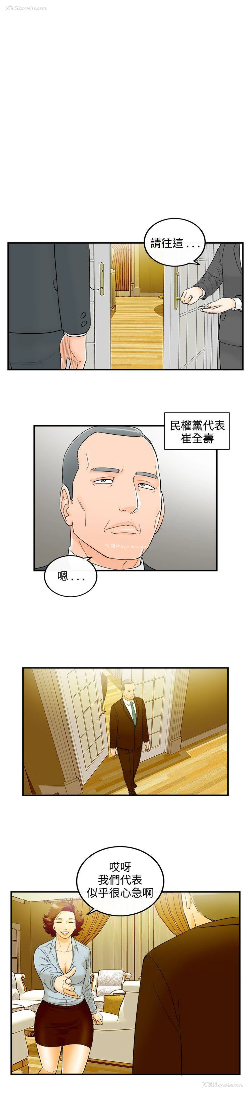 17P - 离婚报告书
