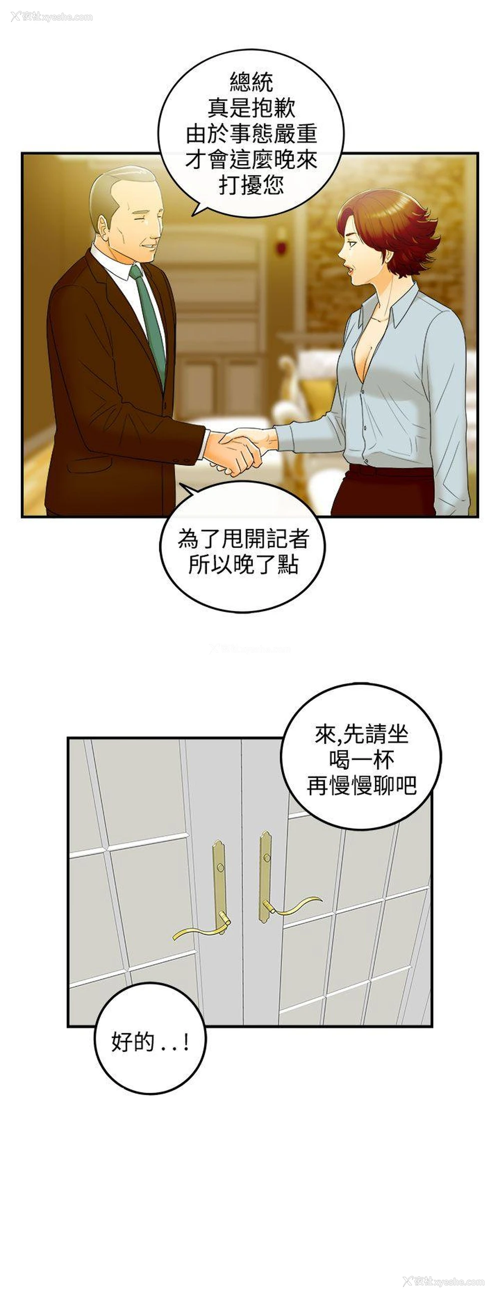 18P - 离婚报告书