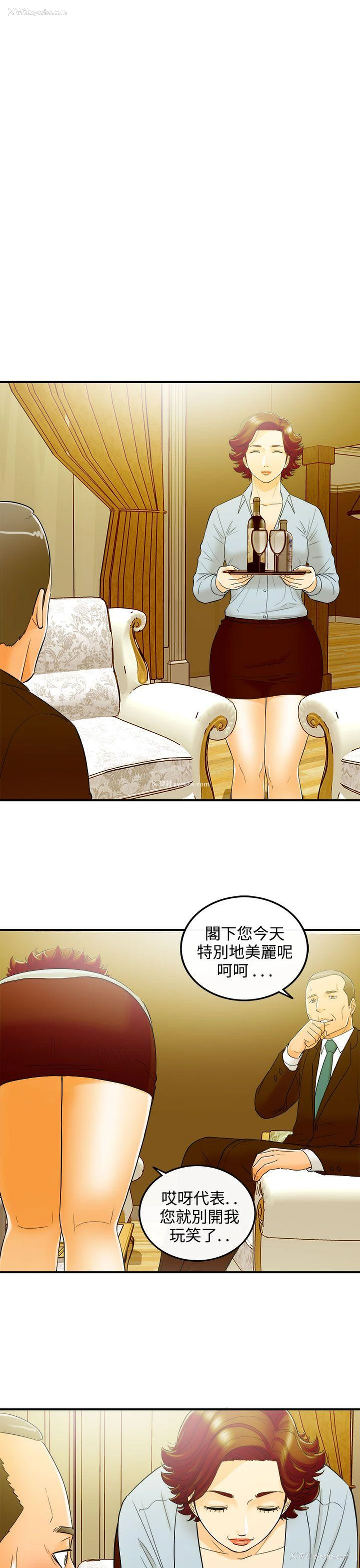 19P - 离婚报告书