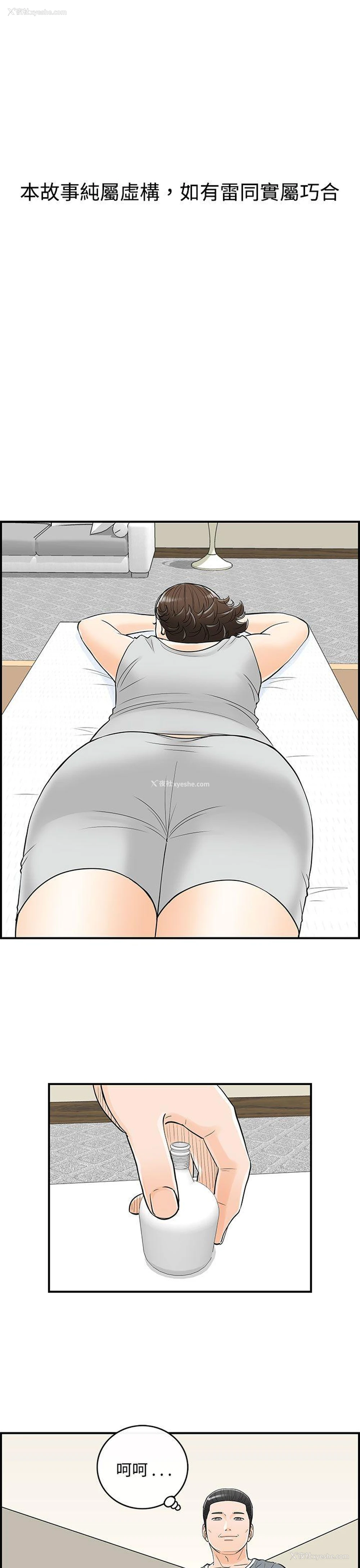 1P - 离婚报告书