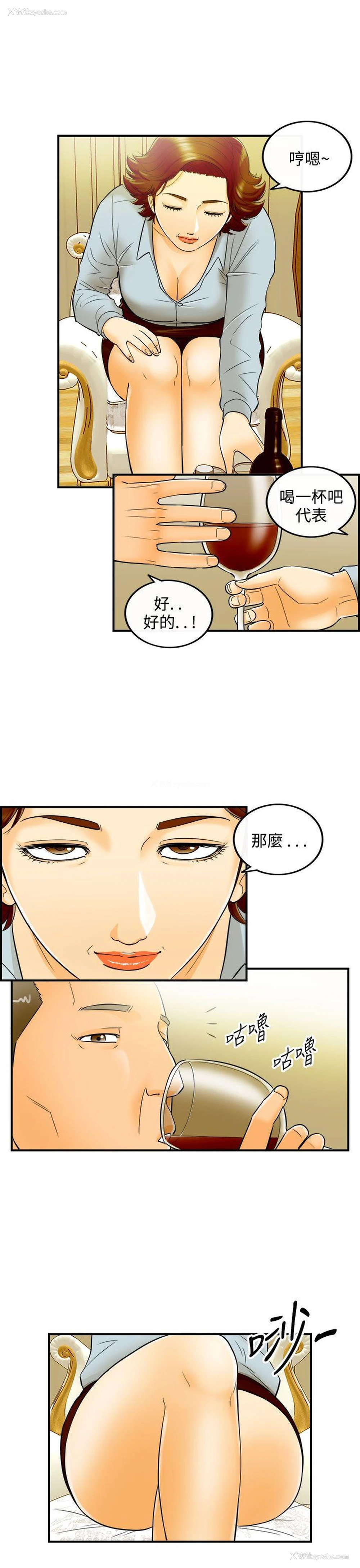 21P - 离婚报告书