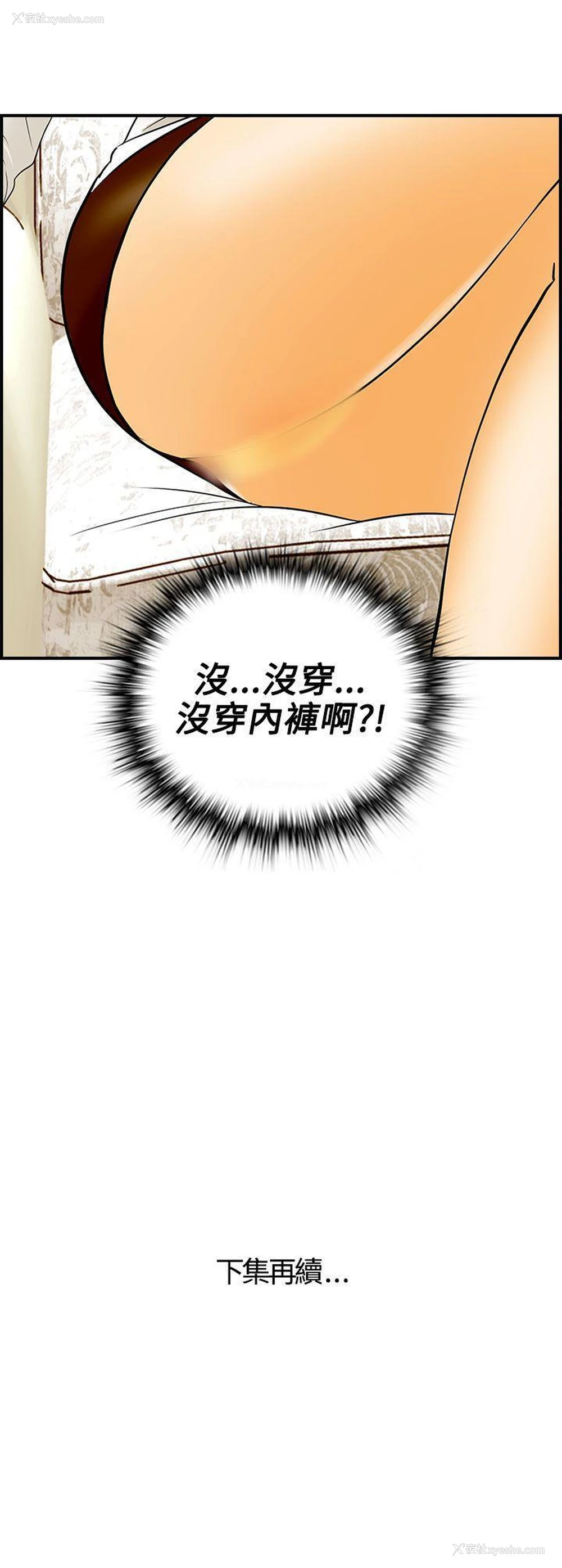 23P - 离婚报告书