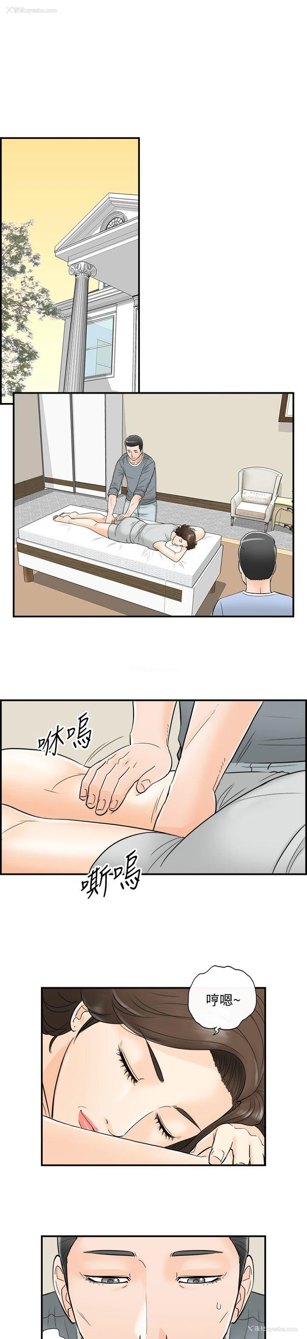 3P - 离婚报告书