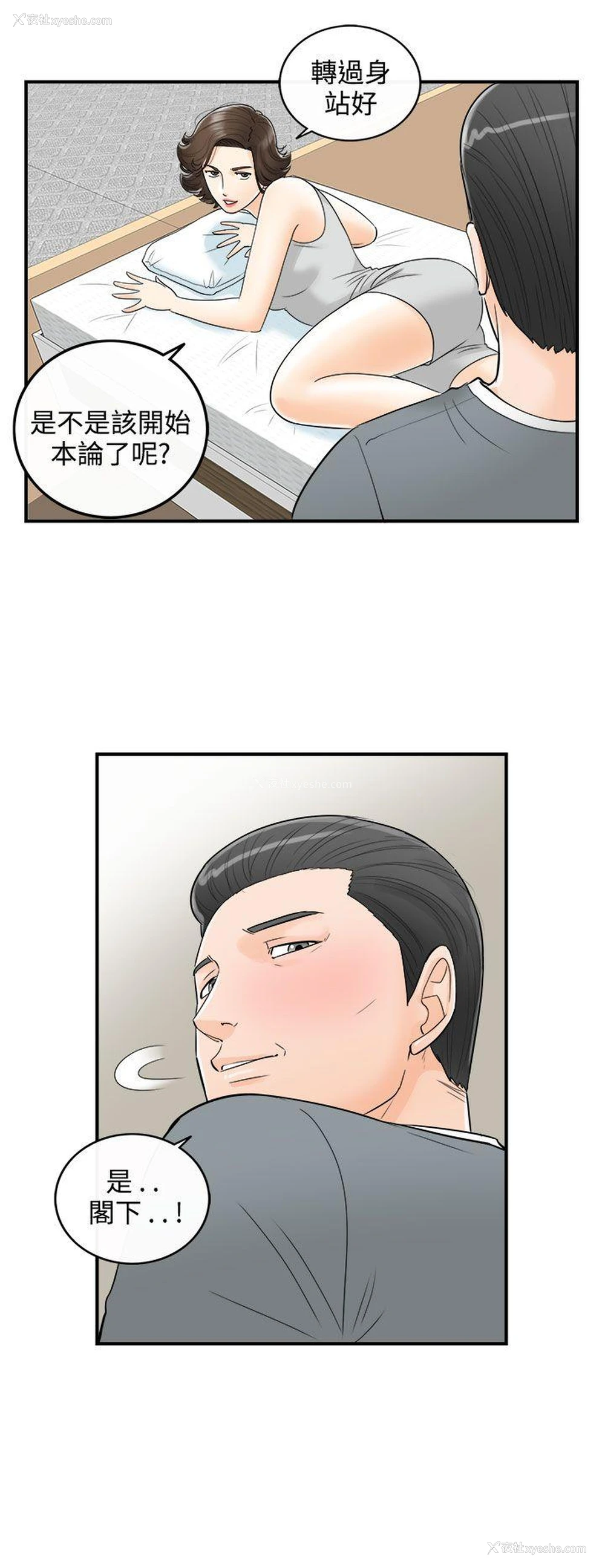 6P - 离婚报告书