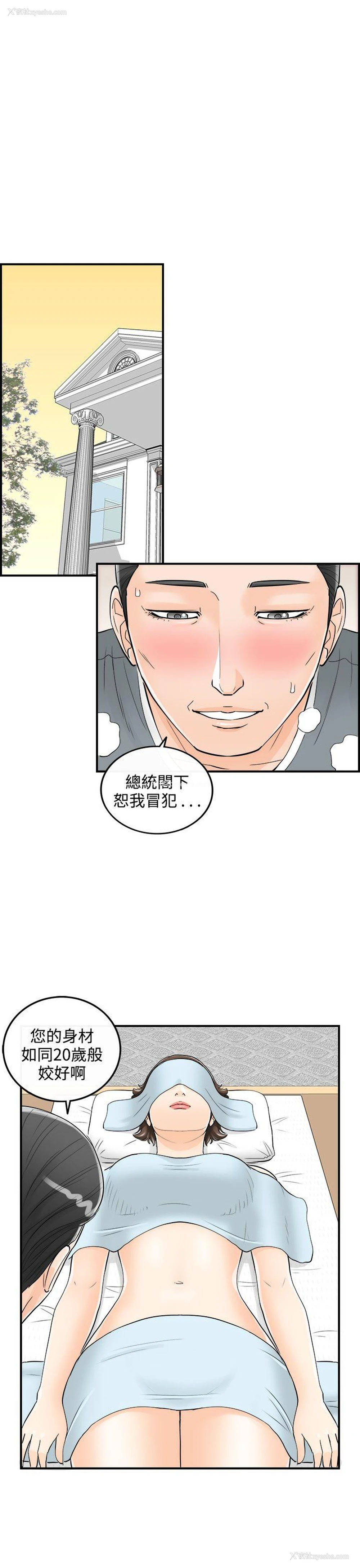 7P - 离婚报告书
