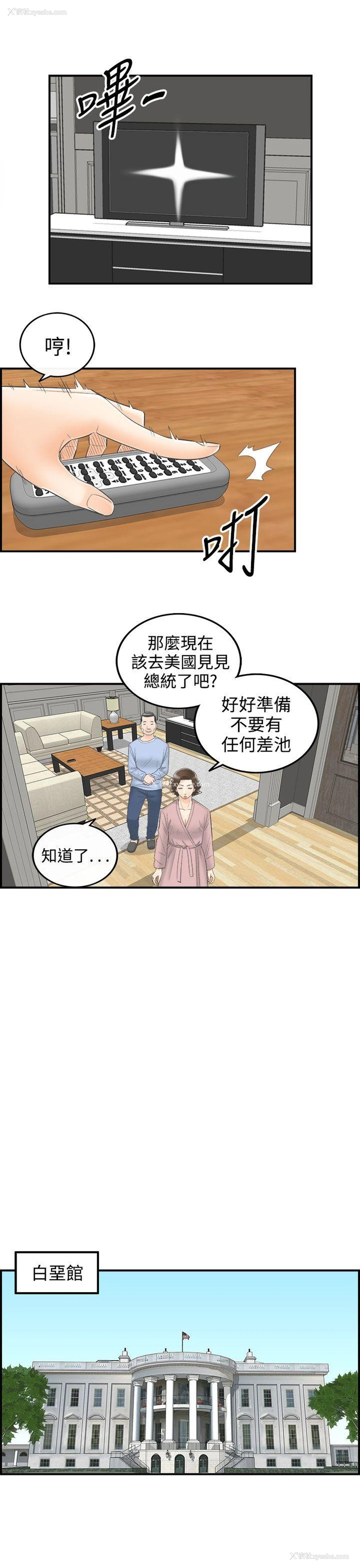 17P - 离婚报告书