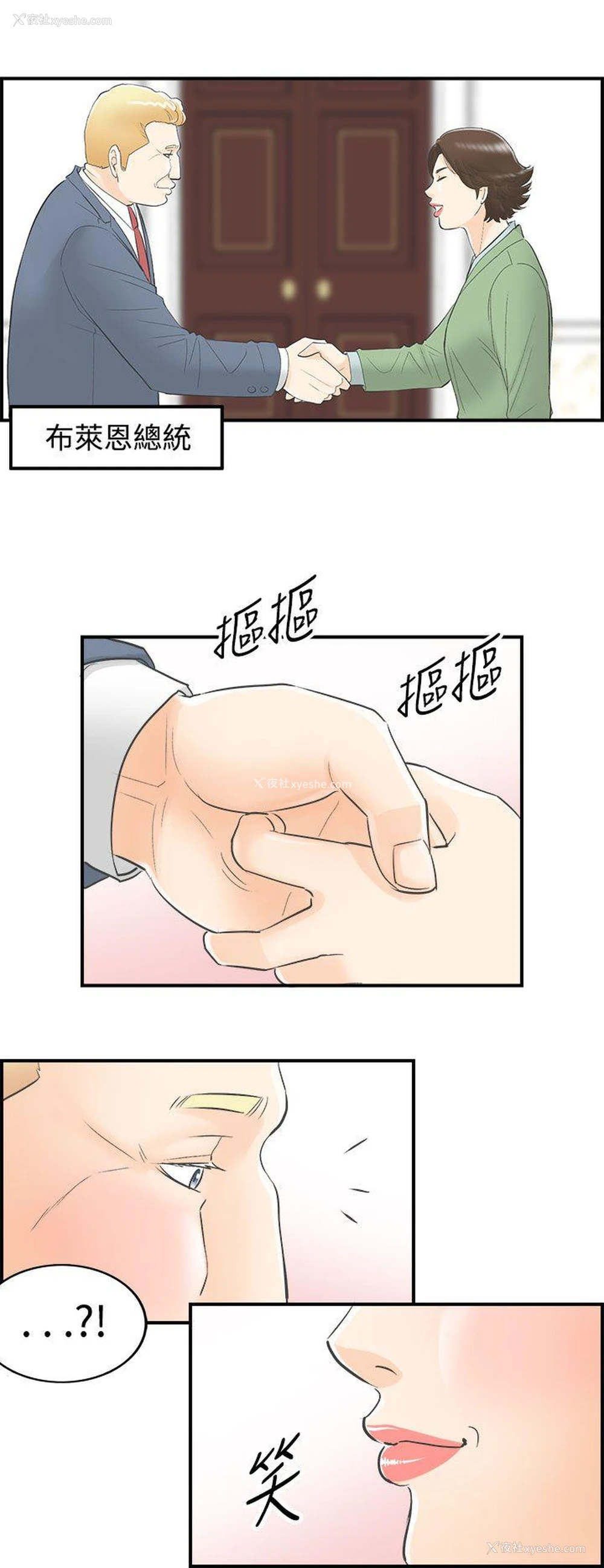 18P - 离婚报告书