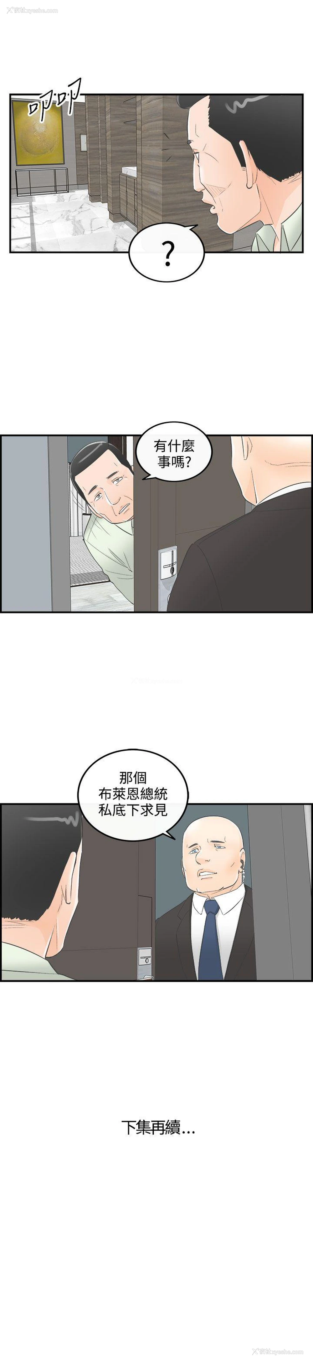 21P - 离婚报告书