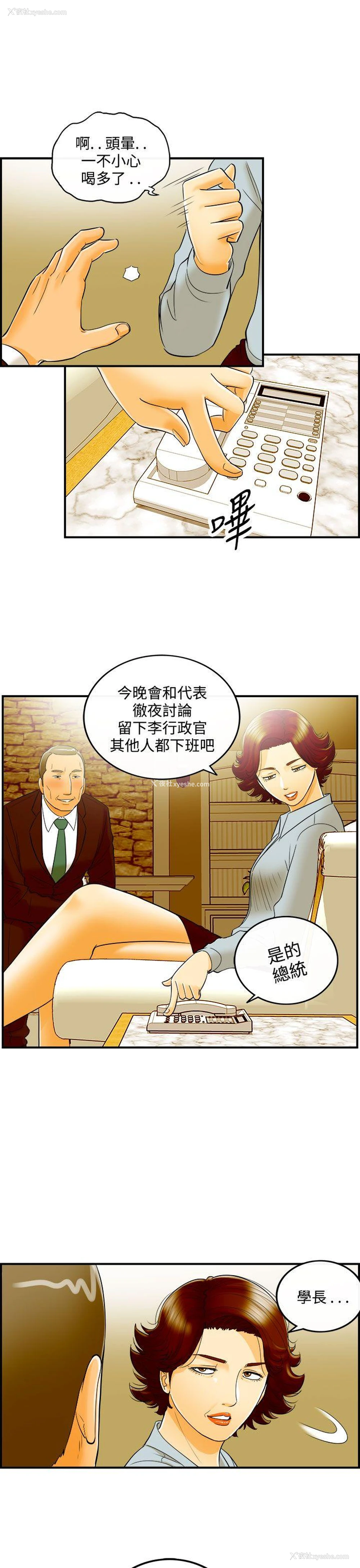 5P - 离婚报告书