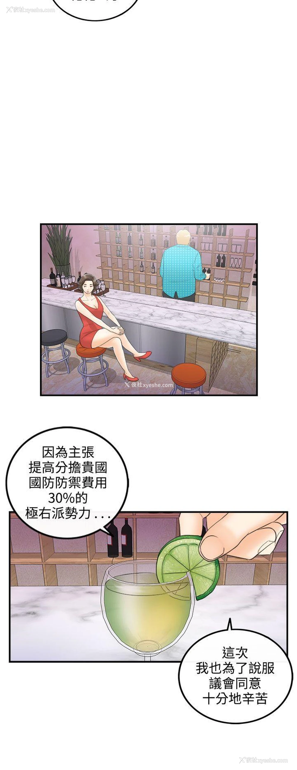 10P - 离婚报告书