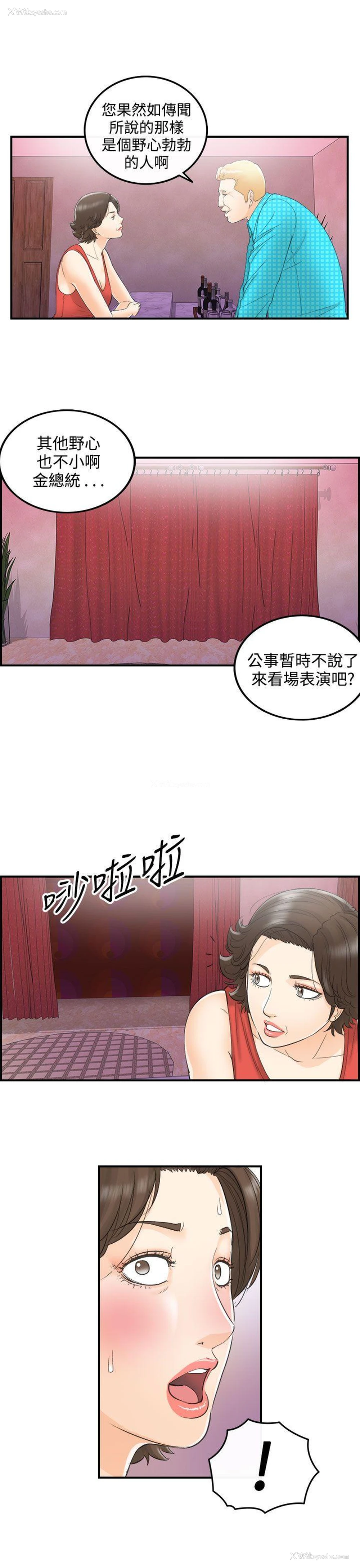 13P - 离婚报告书