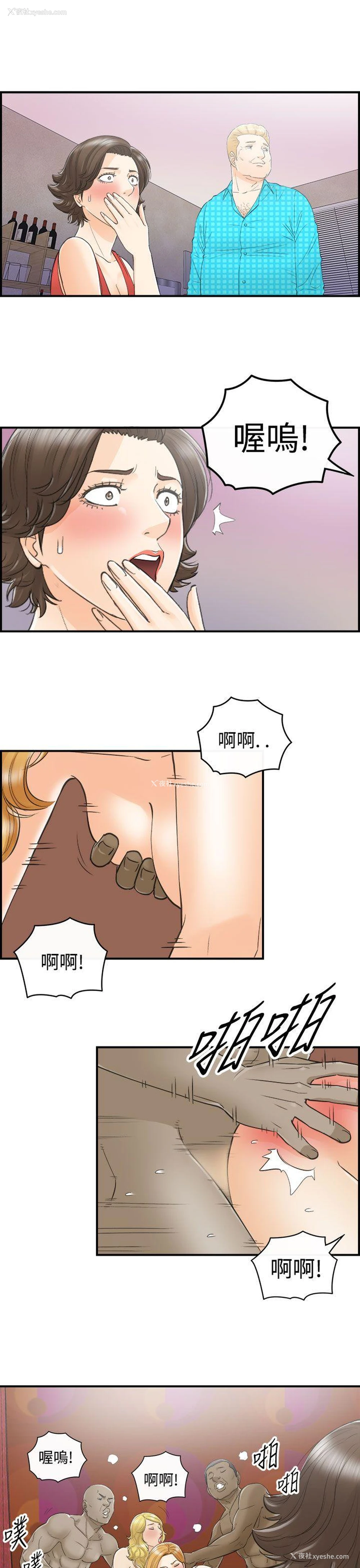 17P - 离婚报告书