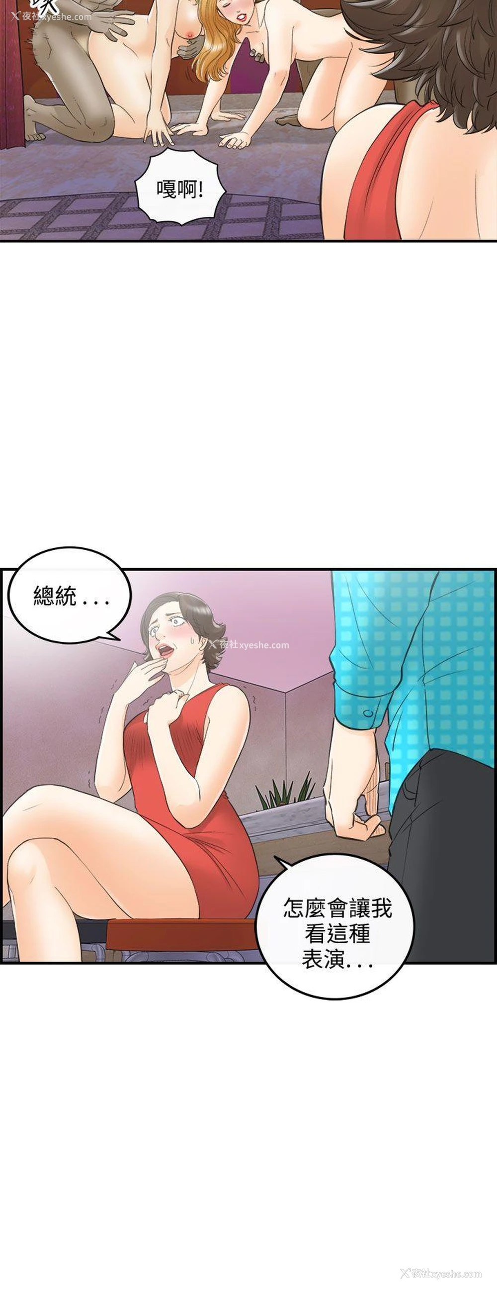 18P - 离婚报告书
