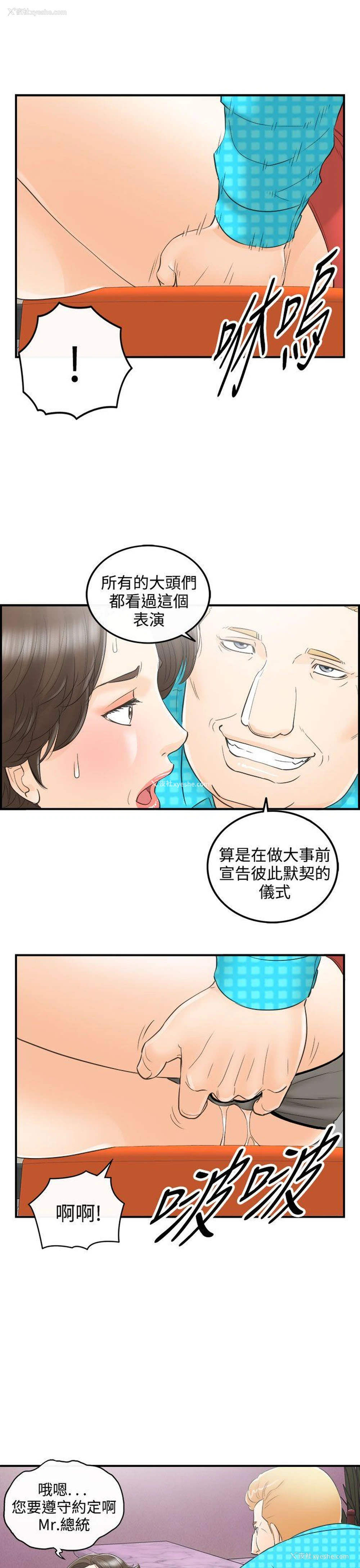 19P - 离婚报告书