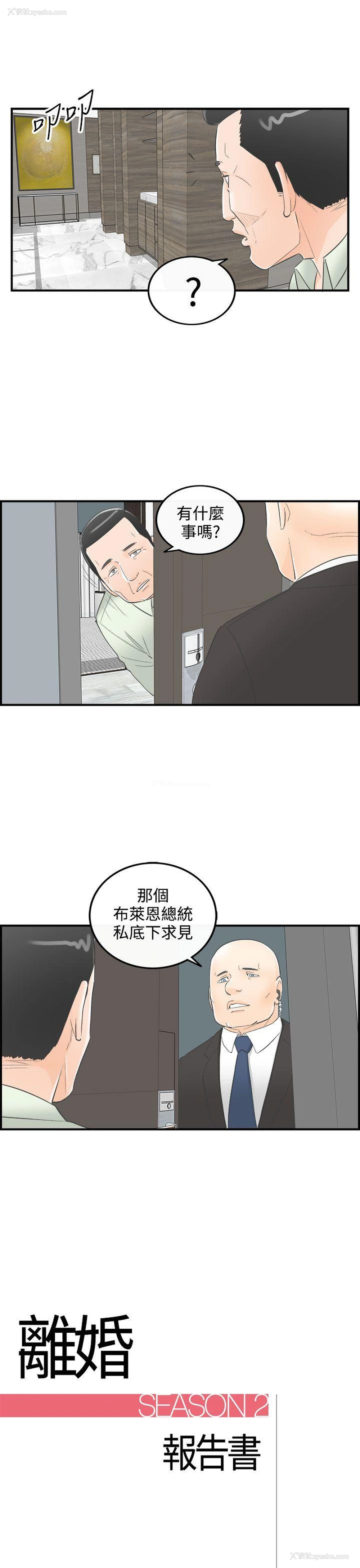 1P - 离婚报告书