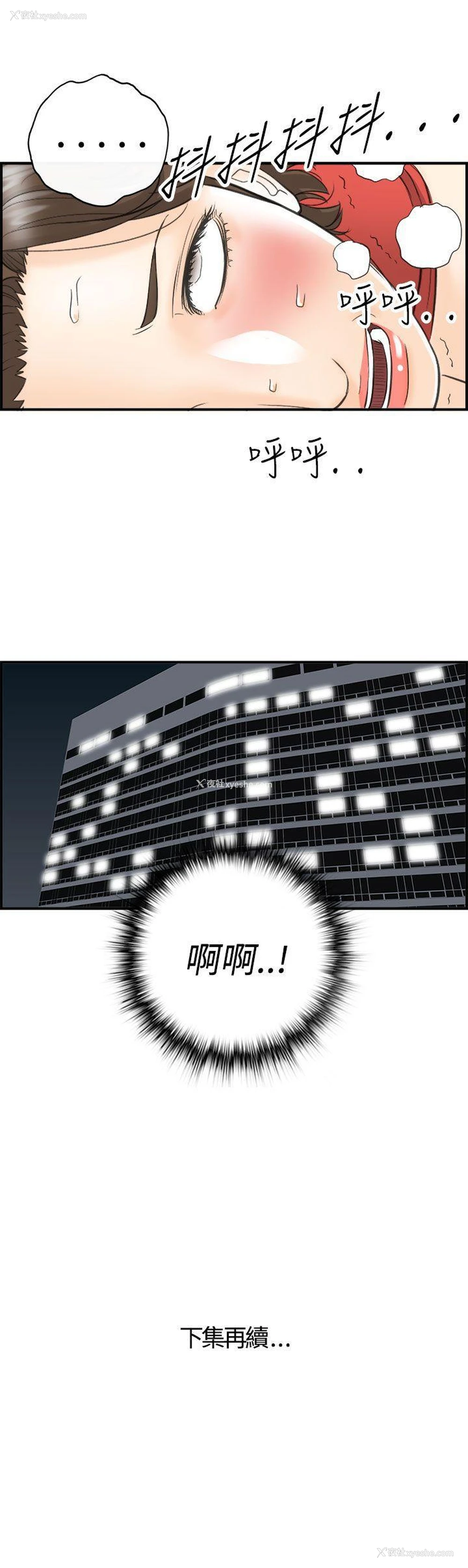 23P - 离婚报告书