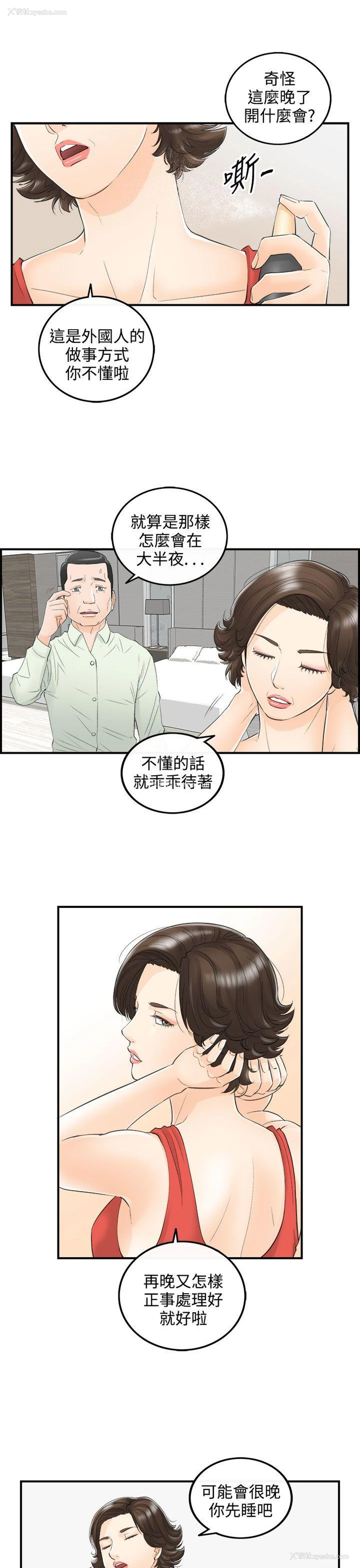 3P - 离婚报告书