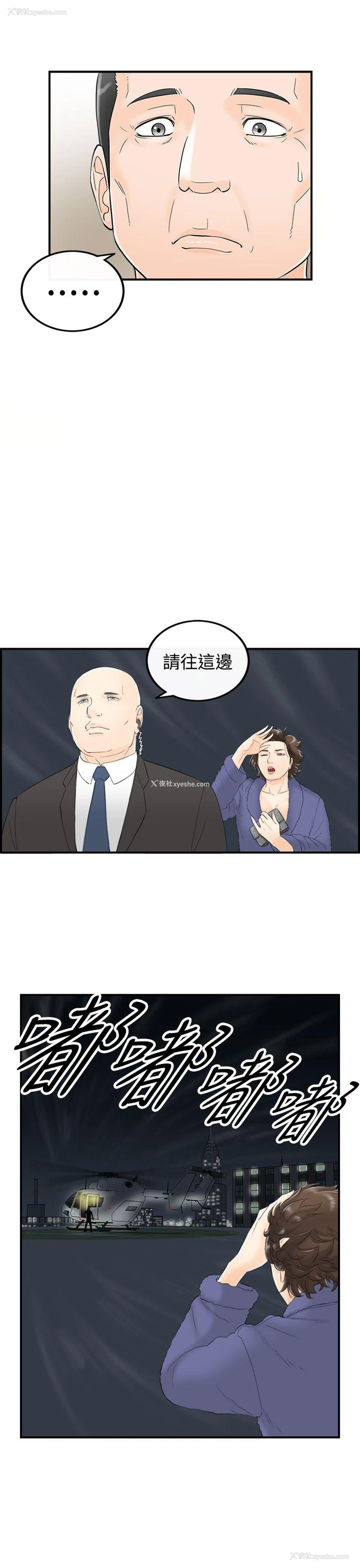 5P - 离婚报告书