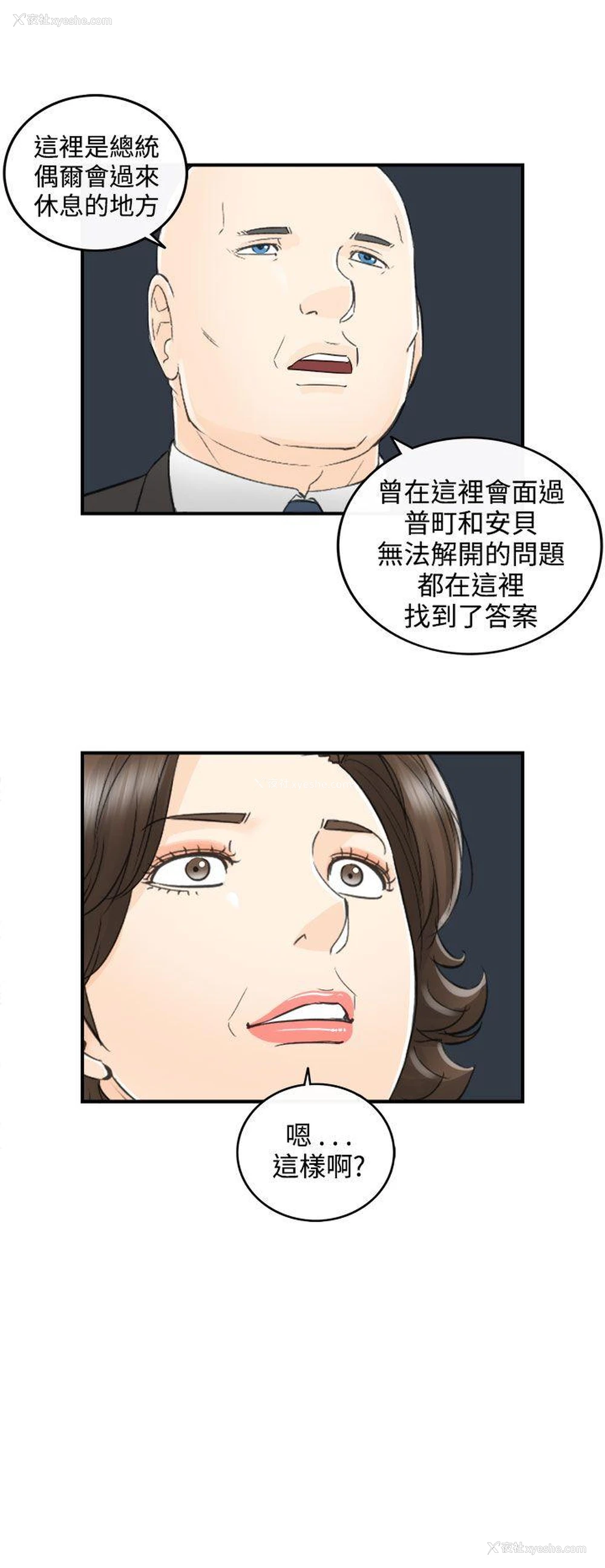 8P - 离婚报告书