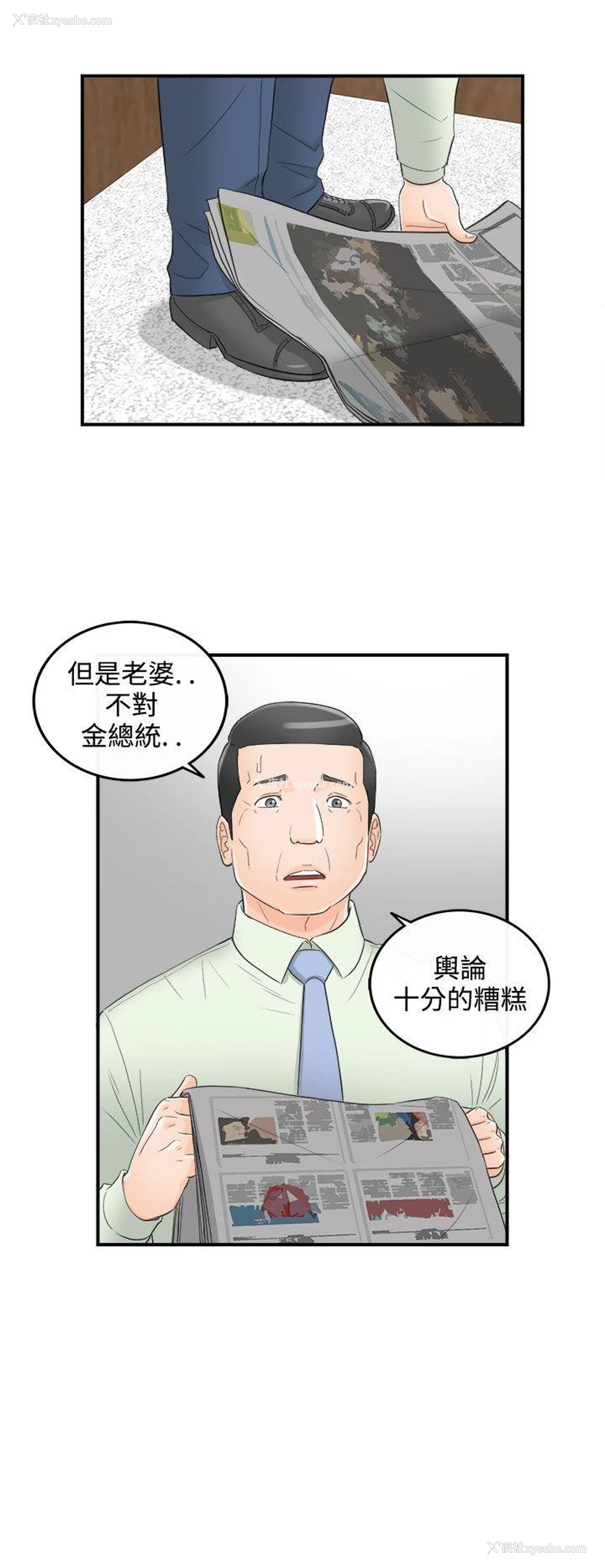 10P - 离婚报告书