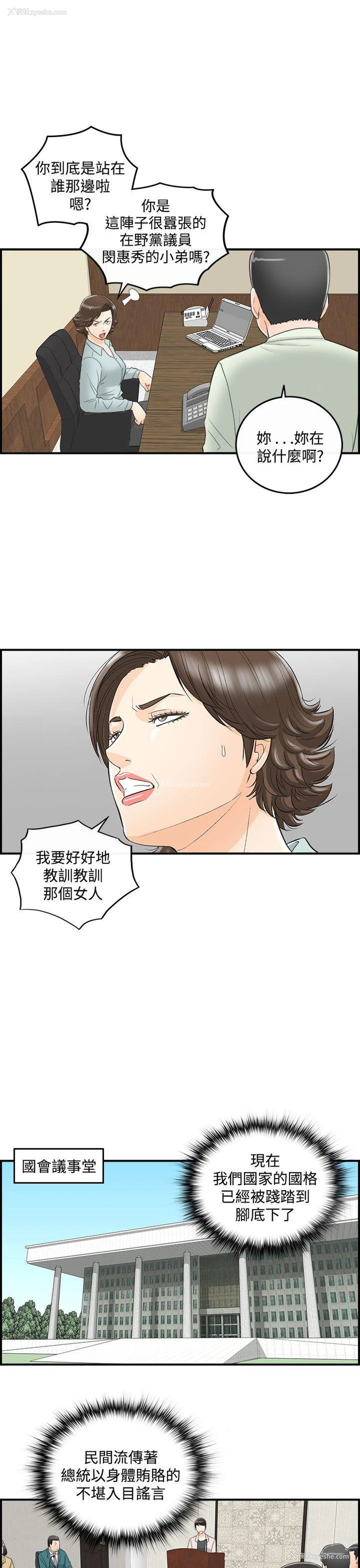 11P - 离婚报告书