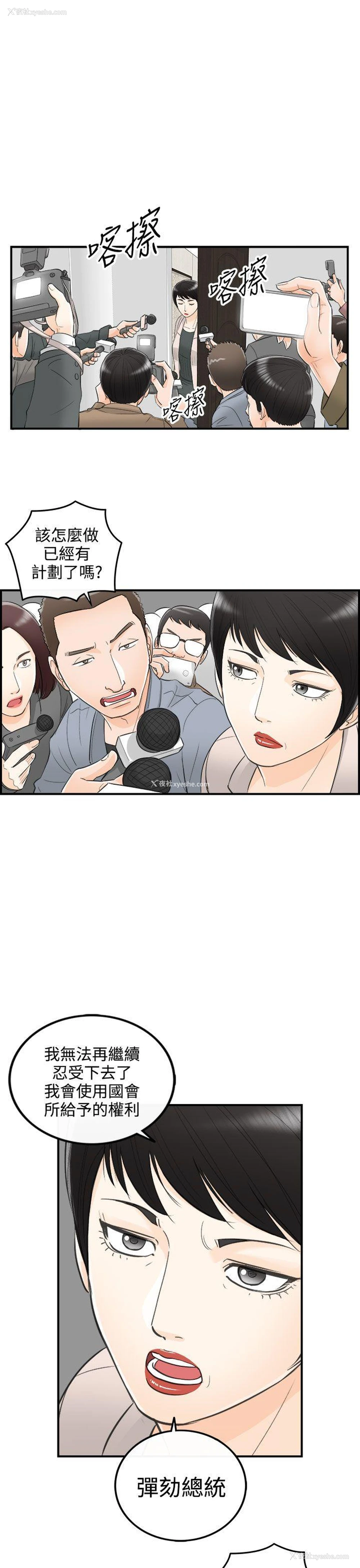 13P - 离婚报告书