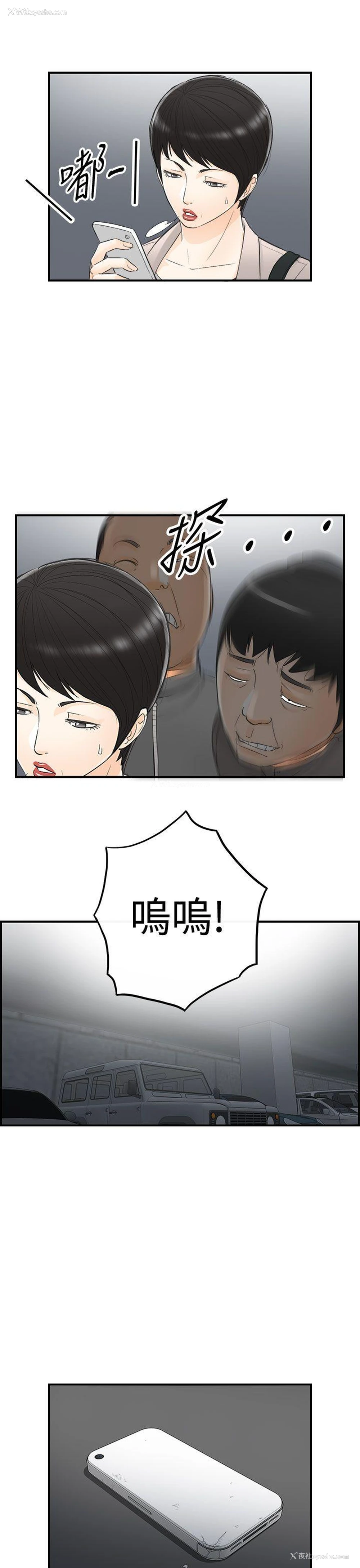 17P - 离婚报告书