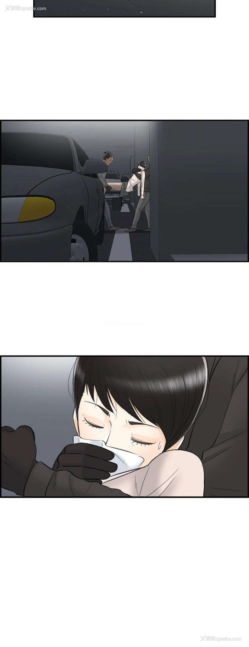 18P - 离婚报告书