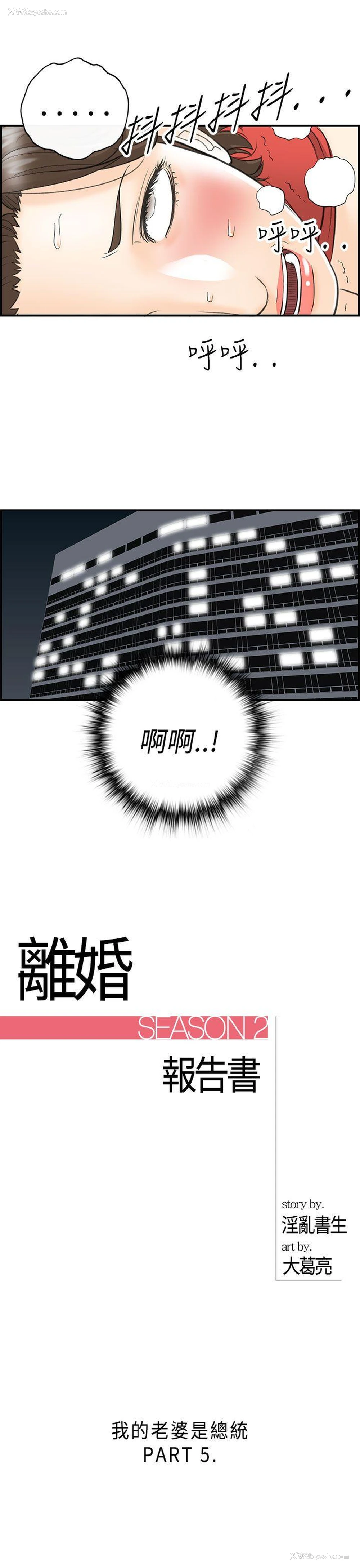 1P - 离婚报告书