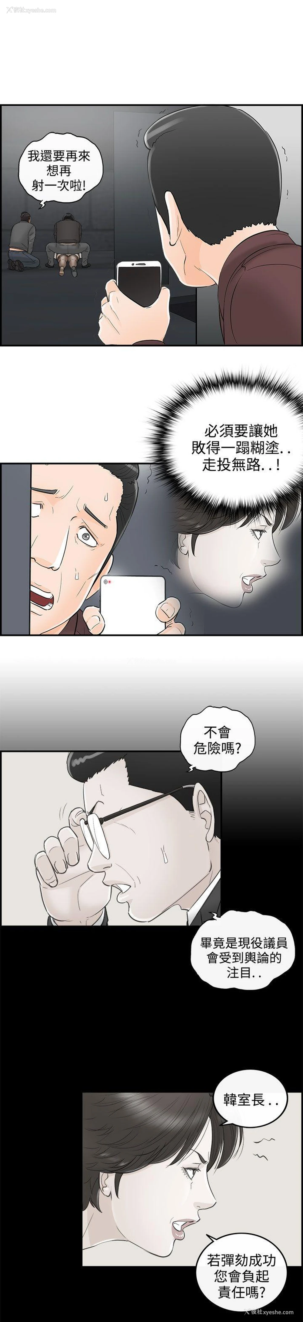 11P - 离婚报告书