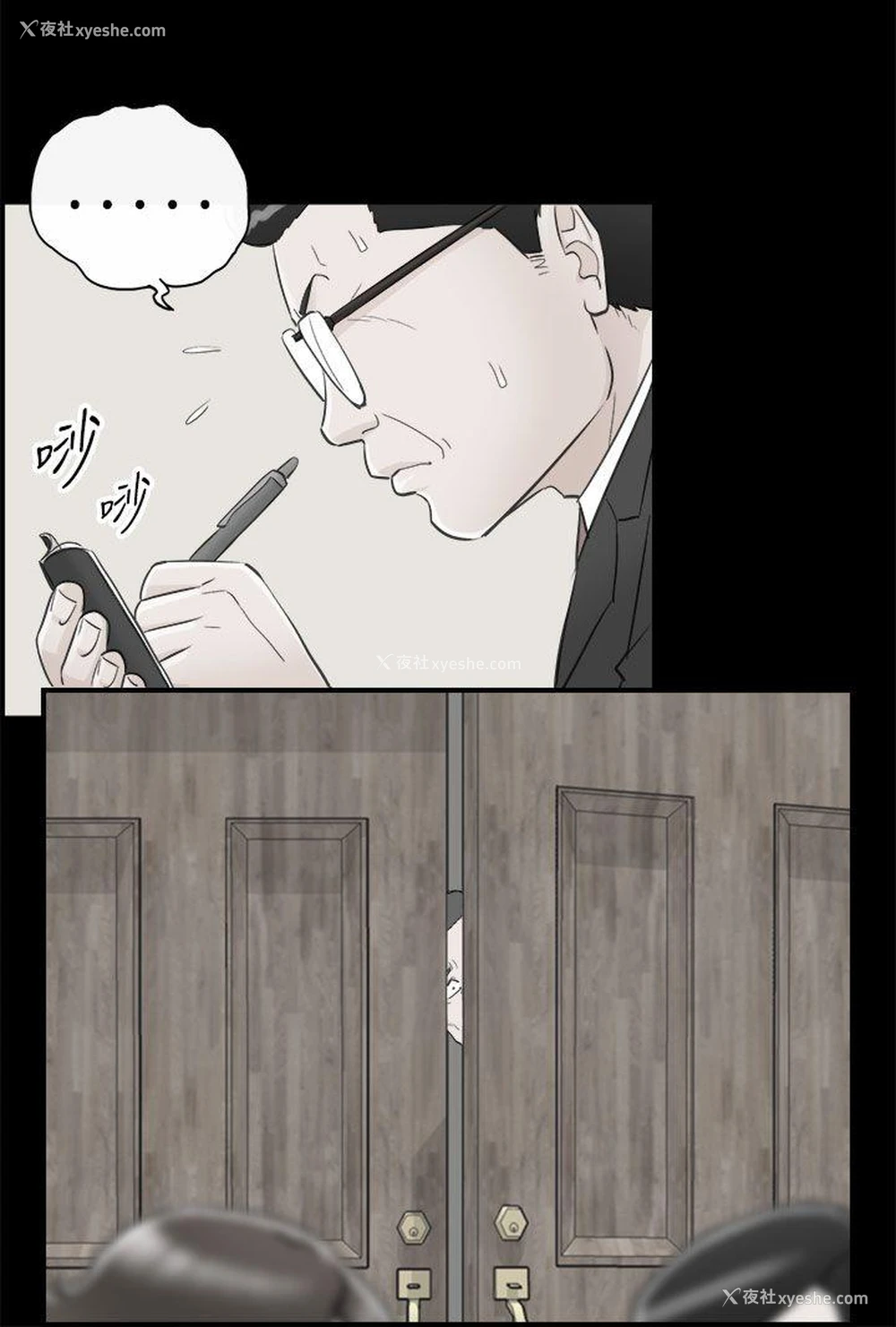 12P - 离婚报告书