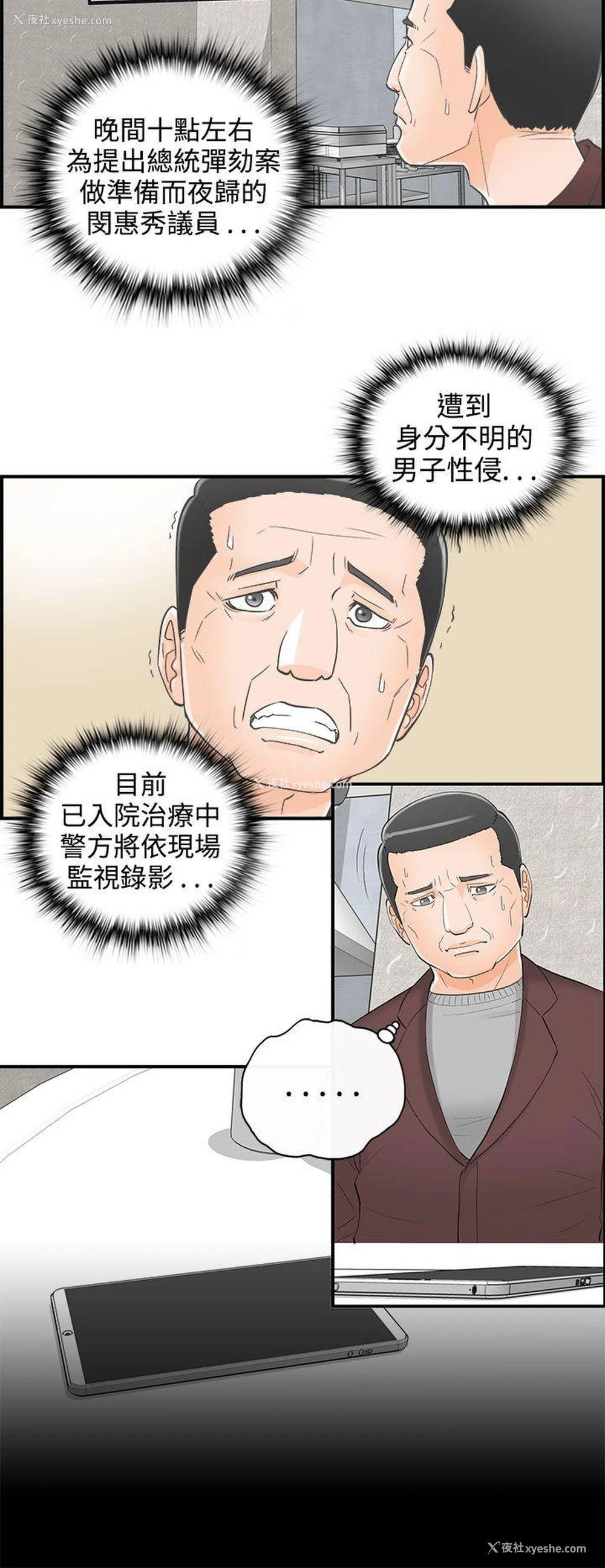 14P - 离婚报告书