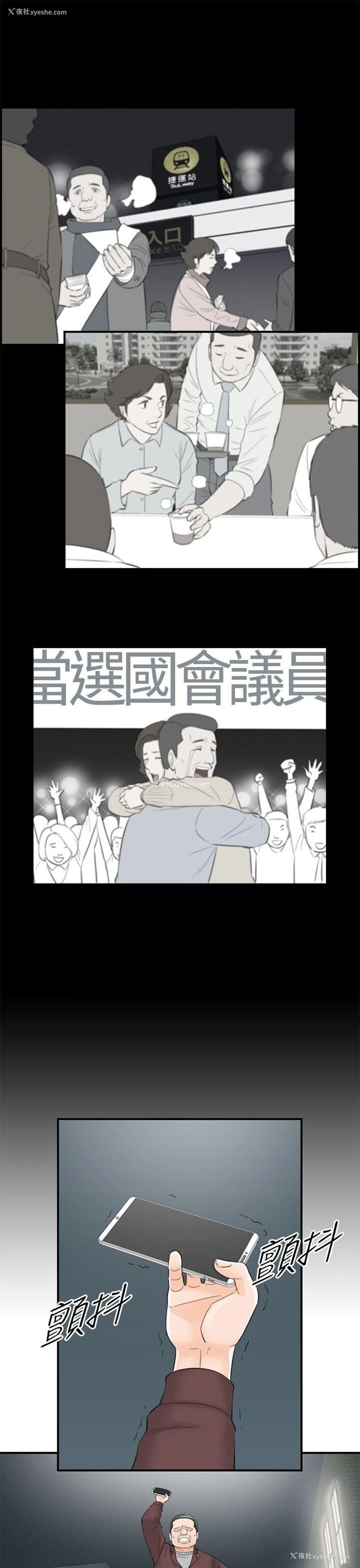 15P - 离婚报告书