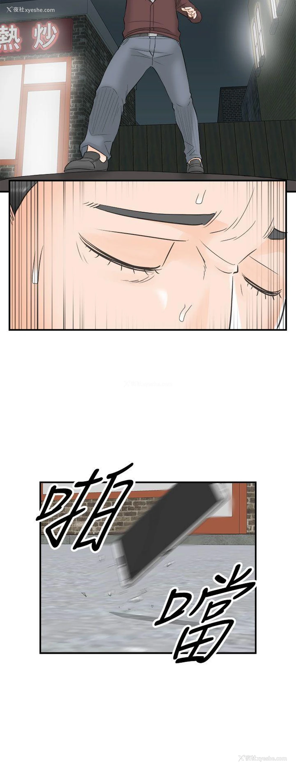 16P - 离婚报告书