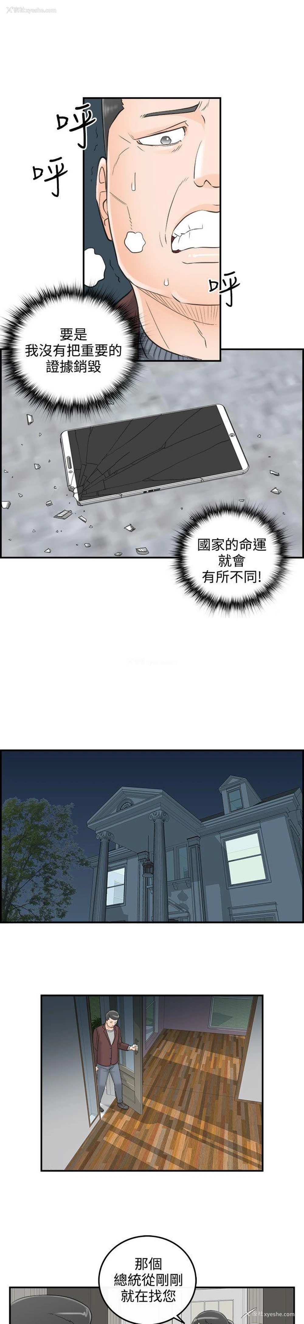 17P - 离婚报告书