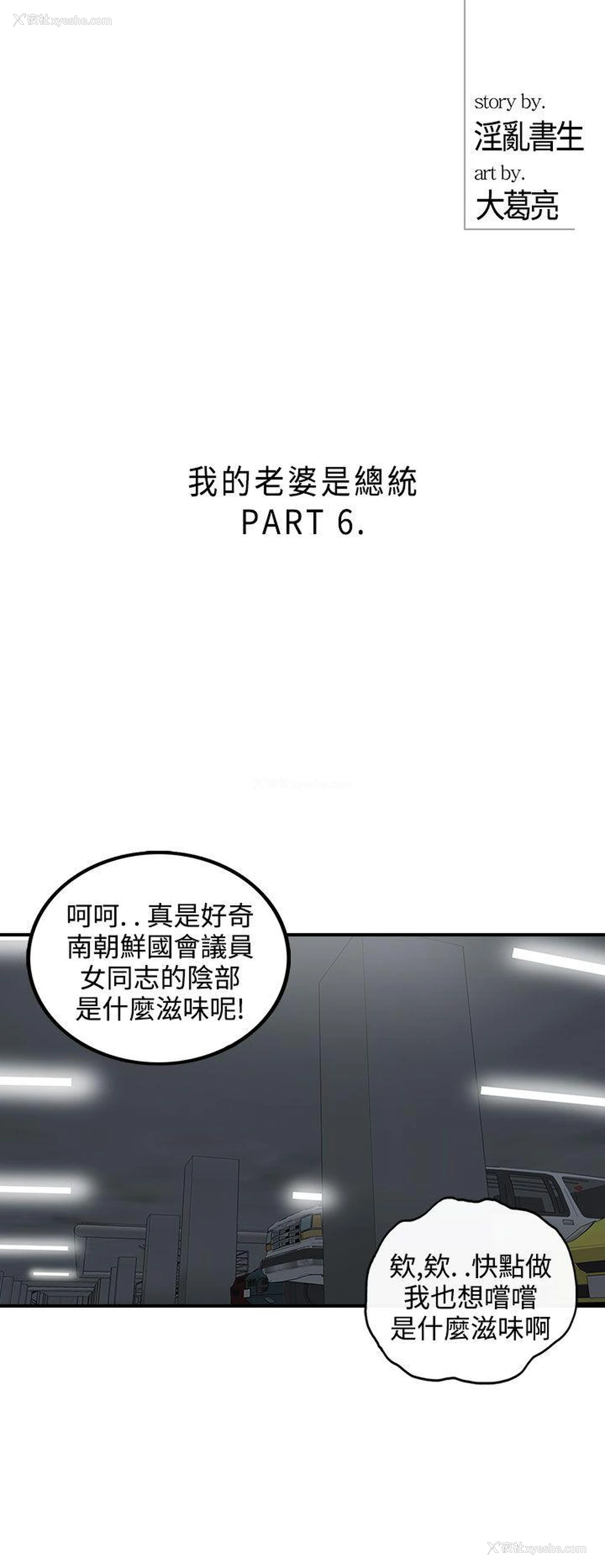 2P - 离婚报告书